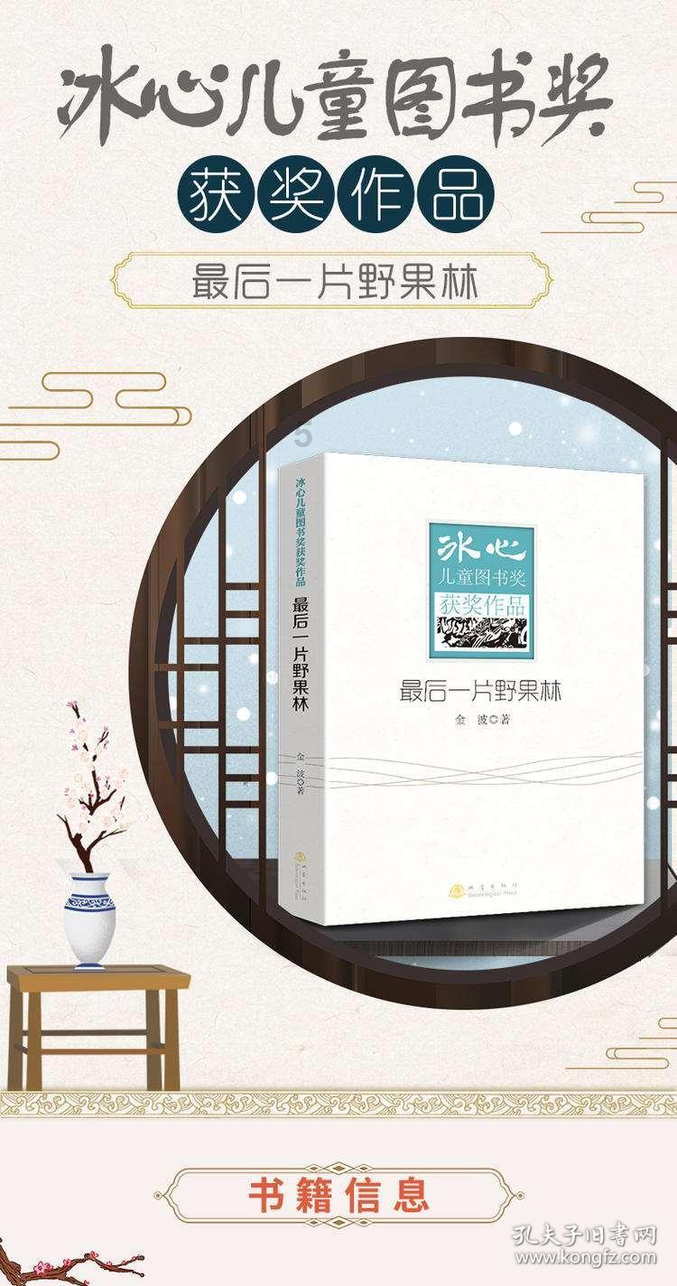 救援部落战士